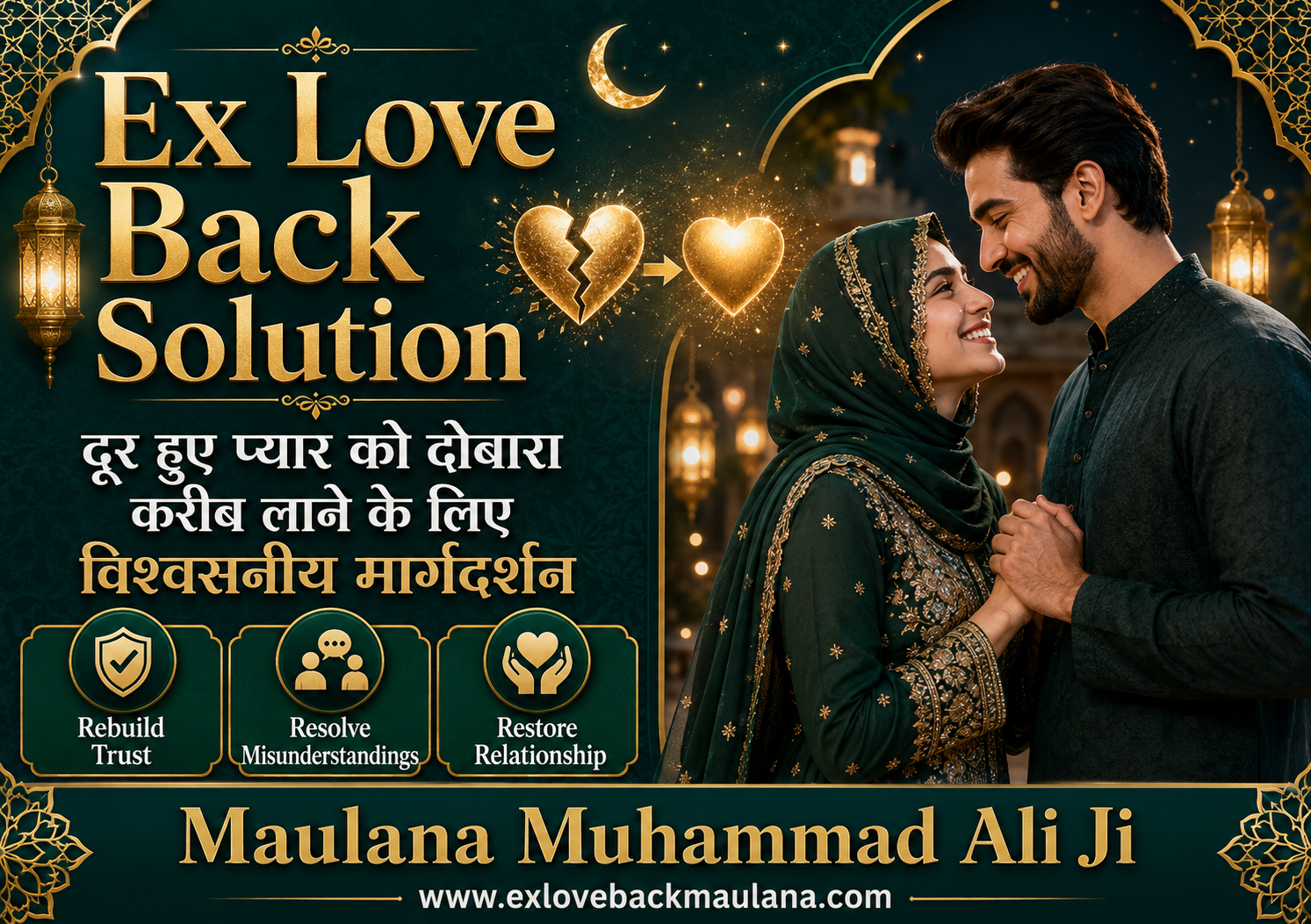 Ex Love Back Solution