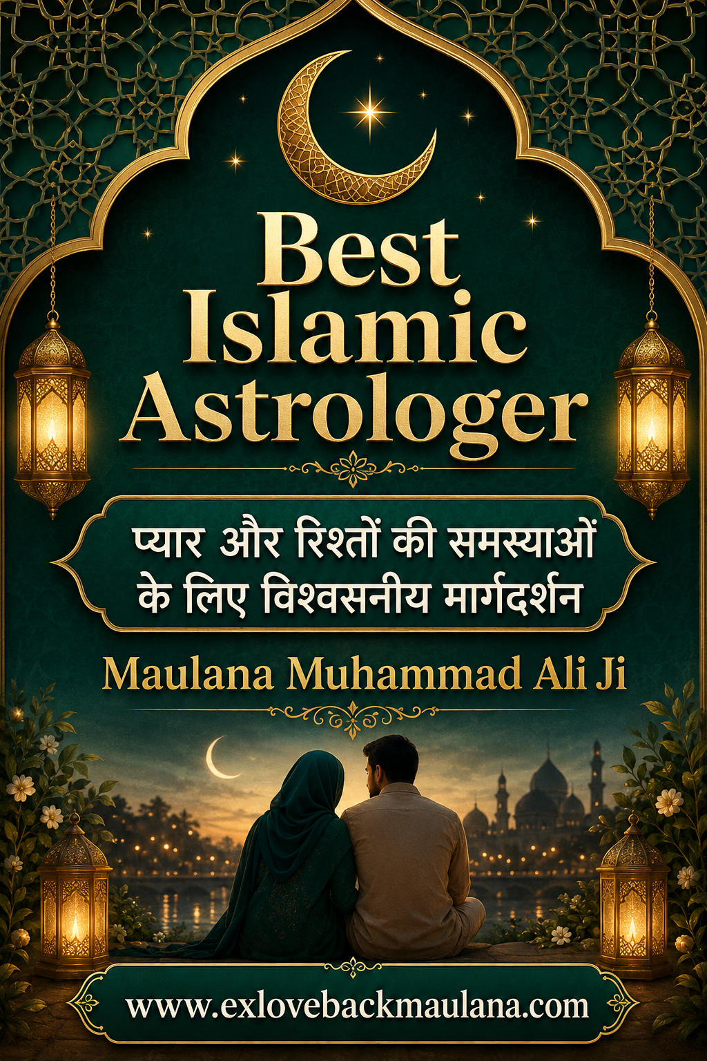 Maulana Muhammad Ali