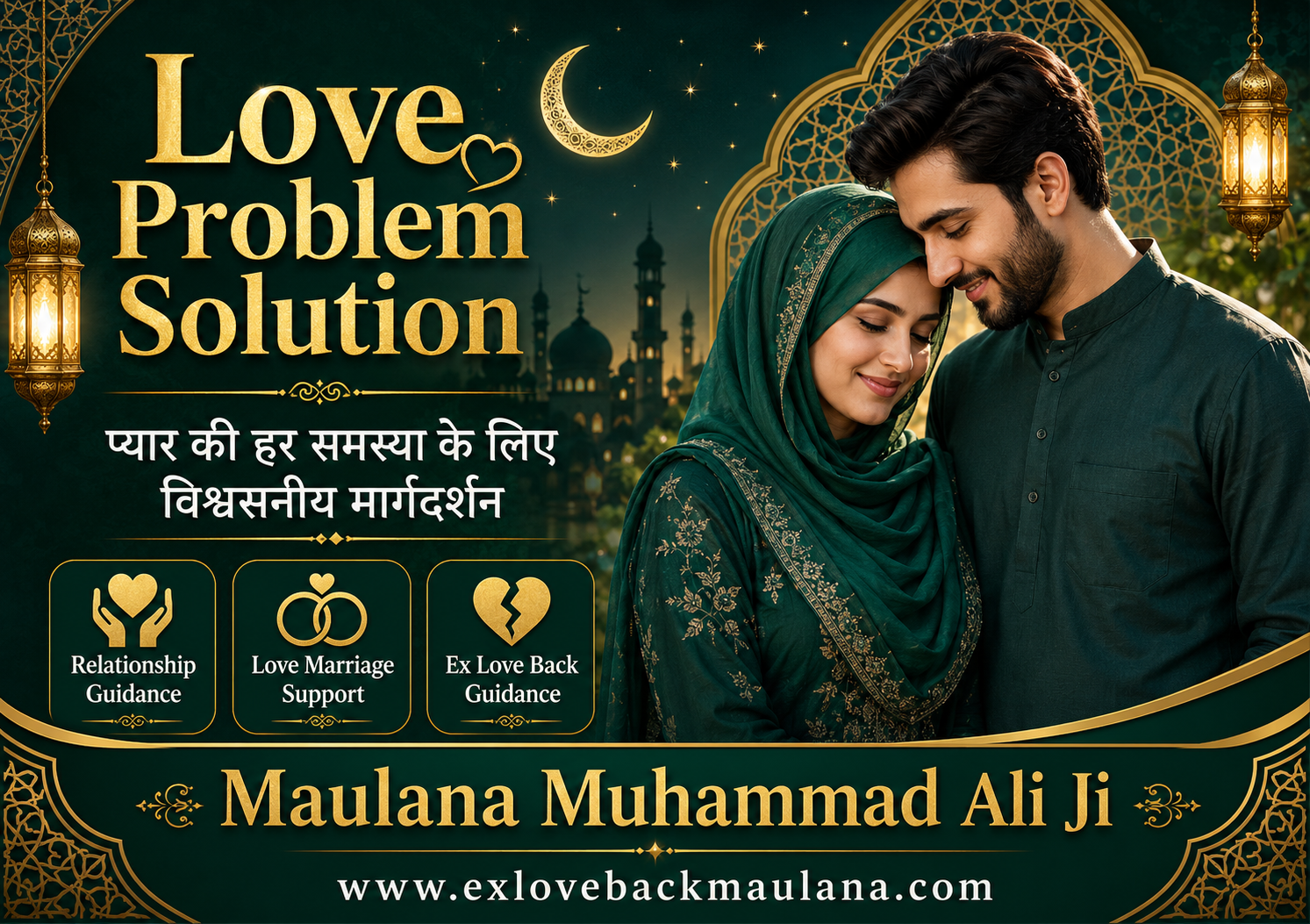 Love Problem Solution